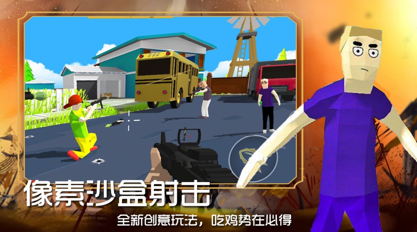 迷你沙盒新建城镇(2)