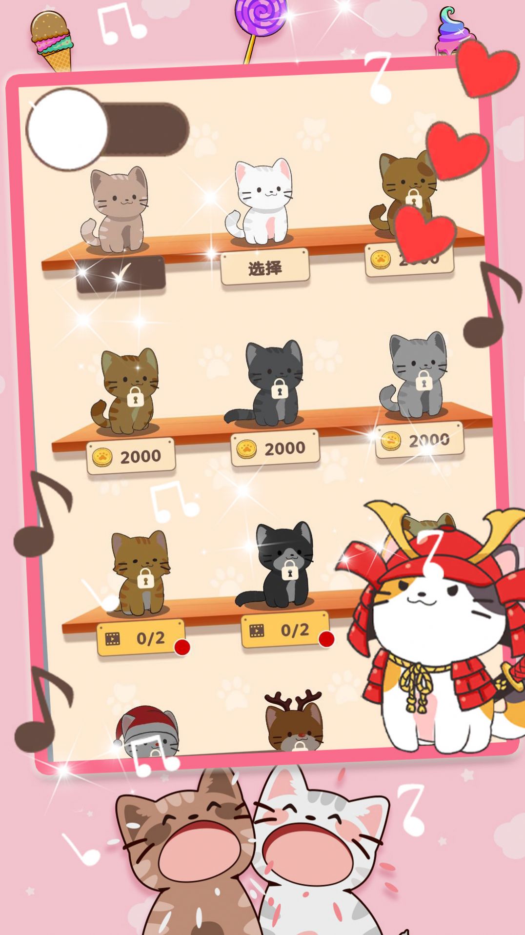 猫咪音乐模拟器(4)