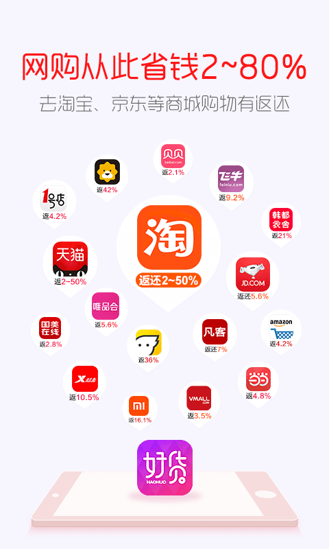 今日好货(3)
