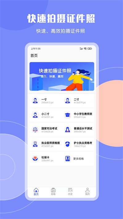 cam免费证件照(1)