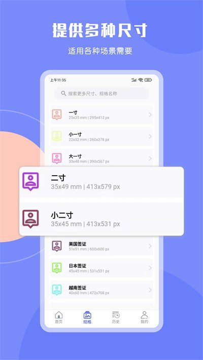 cam免费证件照(2)