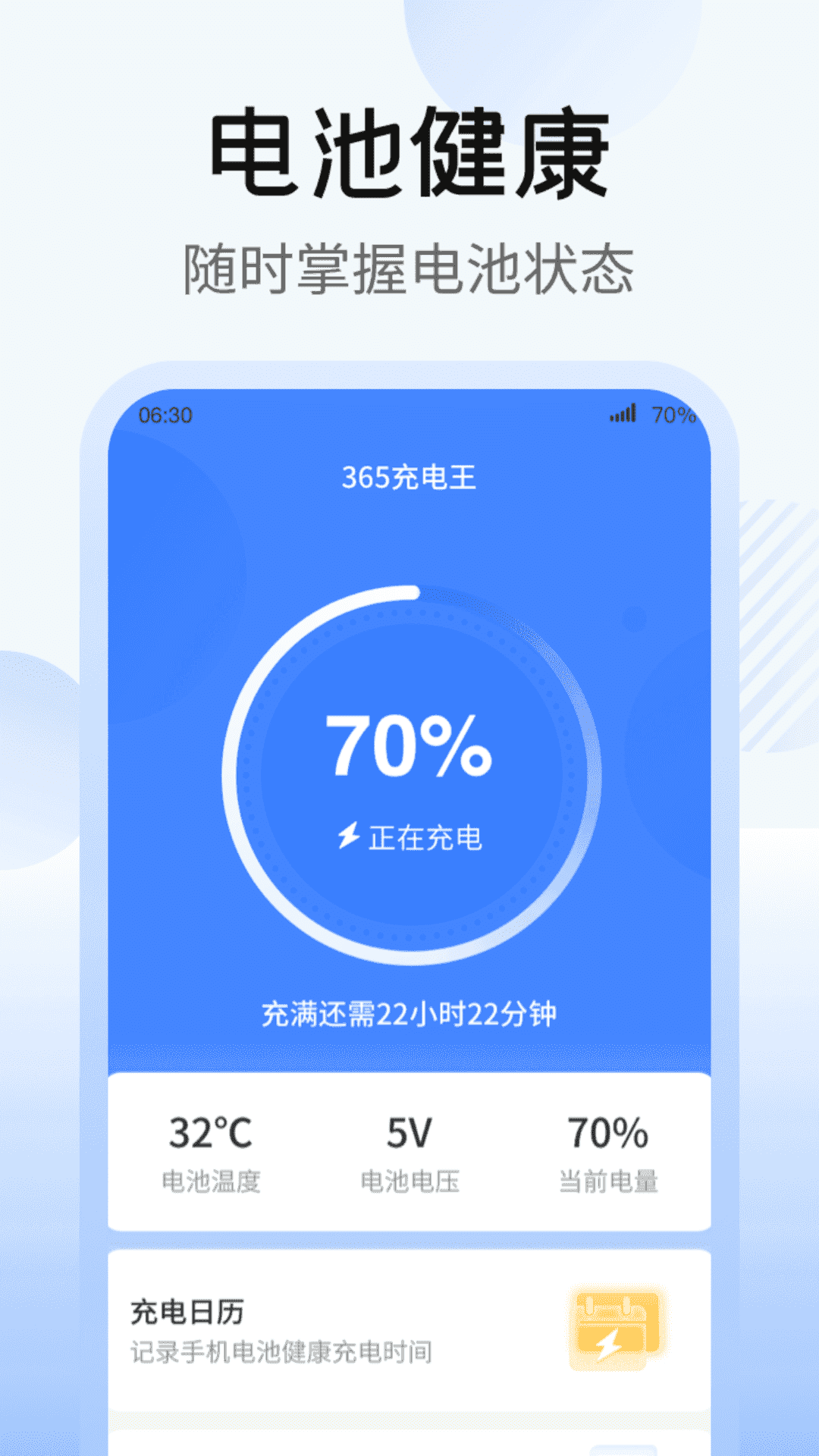365充电王(3)