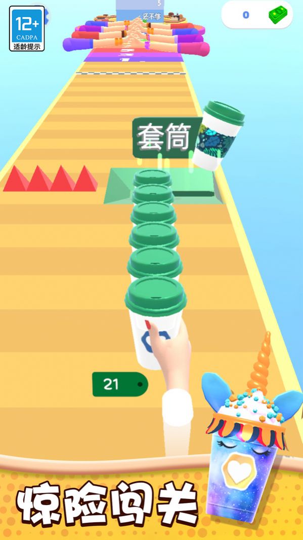 奶茶冲不冲(2)