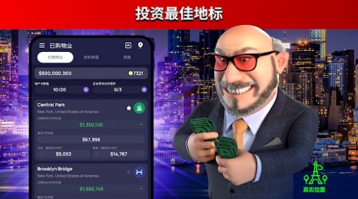 世界大亨游戏官方正版图片1