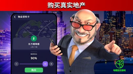 世界大亨(1)