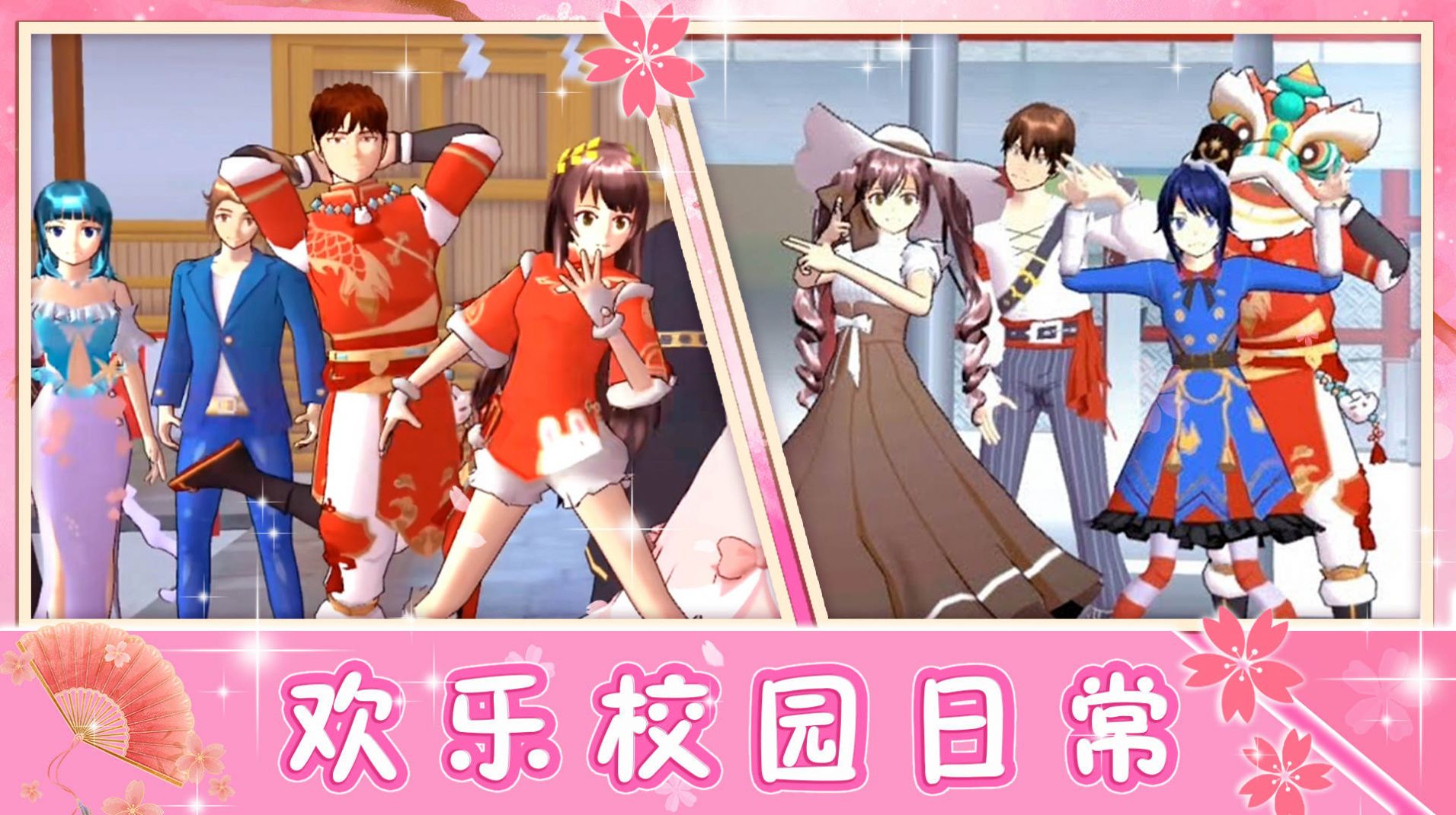 青校少女模拟器(2)
