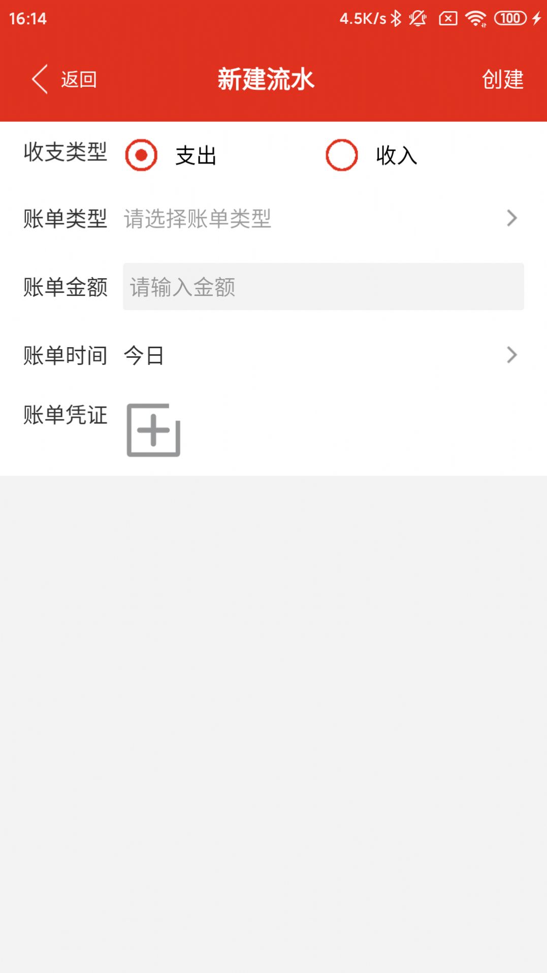 沙巴记账(2)