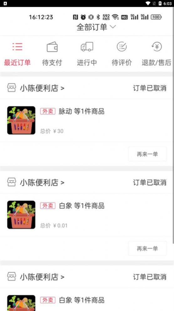 北记头像大全(4)