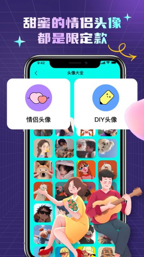 北记头像大全(3)