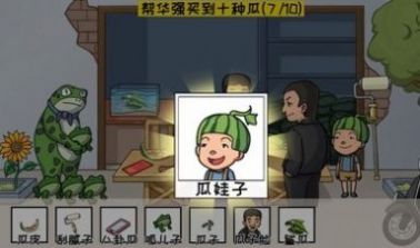 超级梗传大师(2)