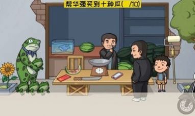 超级梗传大师(1)