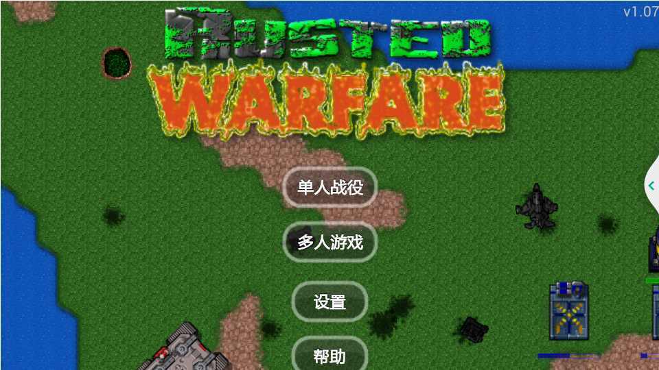 铁锈战争升级模组5.0汉化版(5)