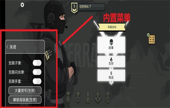 塞拉七号高级版(2)