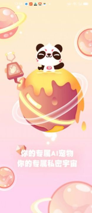 DD星球(2)