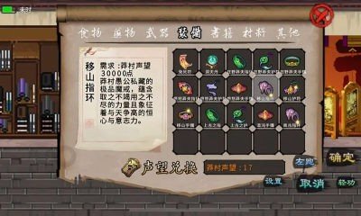 二狗子历险记内置菜单版(1)