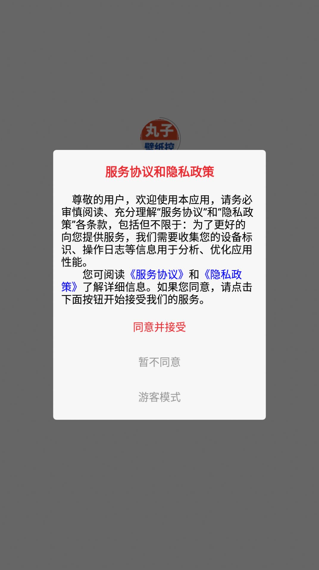 丸子壁纸控(3)