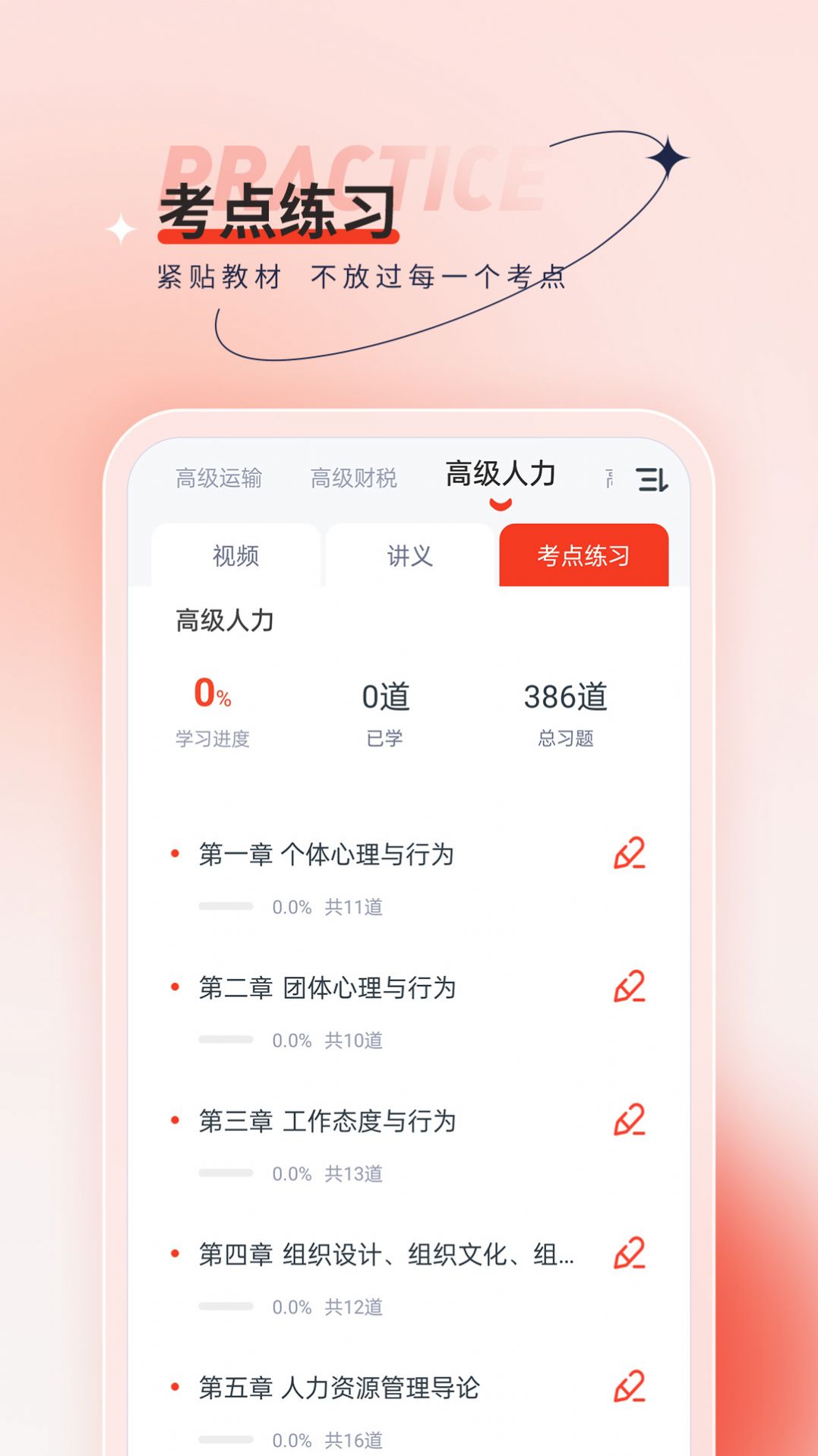 高级经济师考试题库(1)