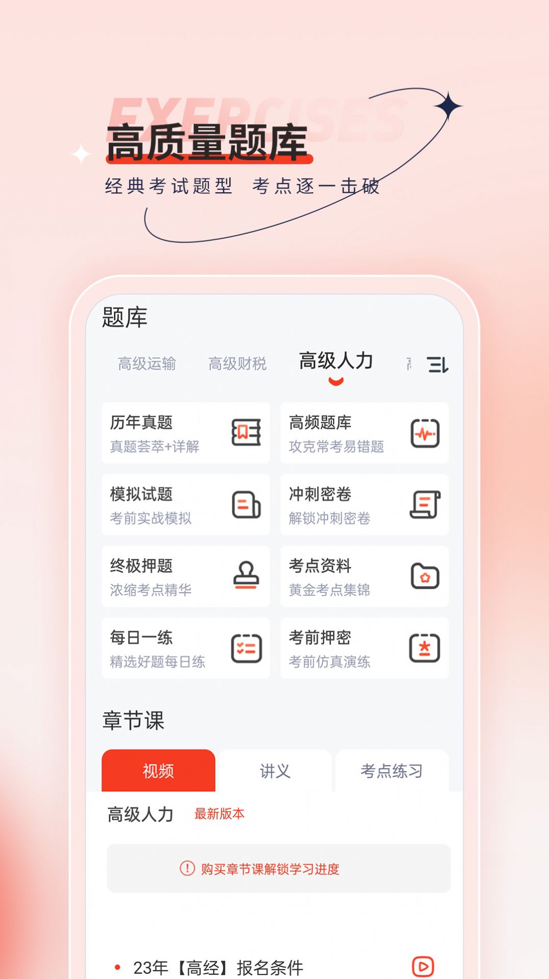 高级经济师考试题库(3)