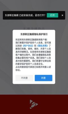 东部新区融媒(1)