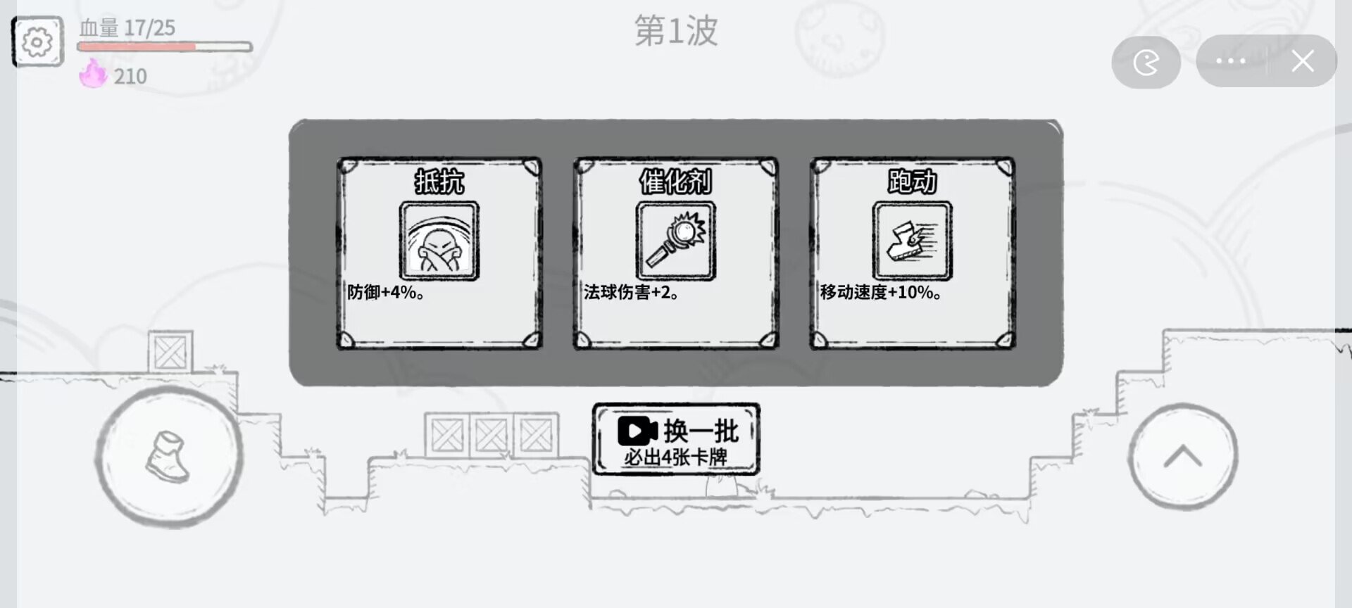 魔法幸存者免广告(2)