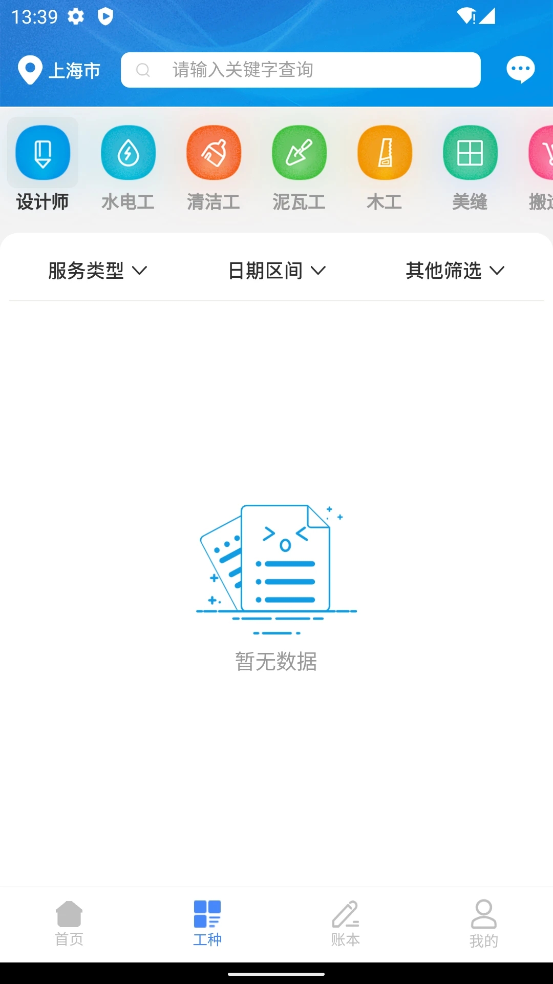 心加家装(1)