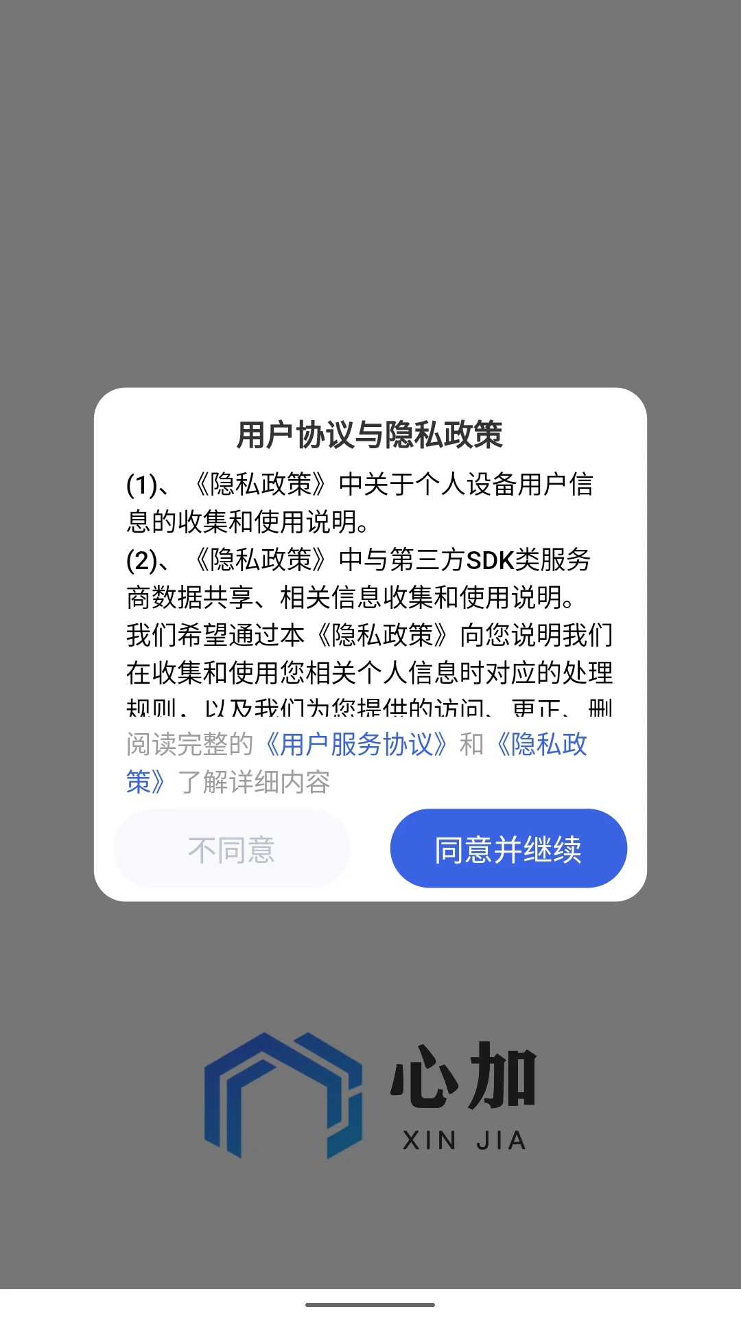 心加家装(2)