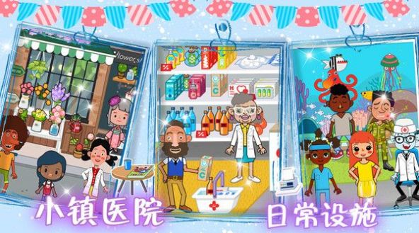 (樱)桃小镇医院(3)