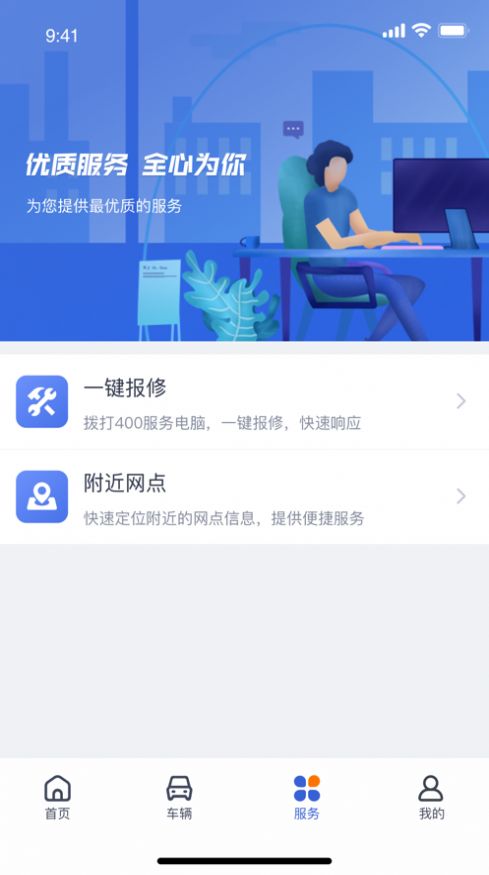 凯马车管家(2)