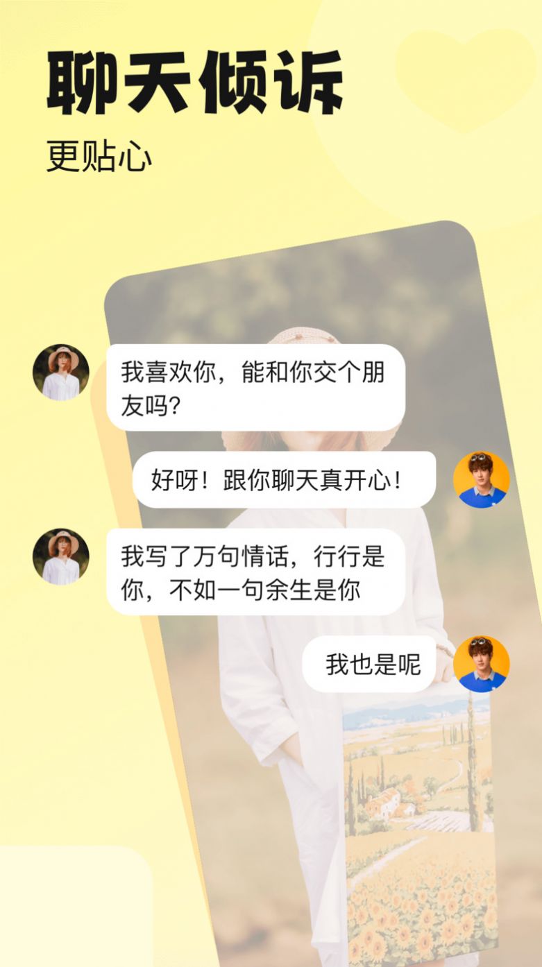 百恋(2)