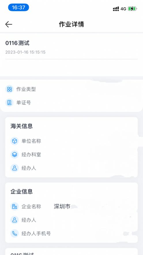 视频查验一站通(3)