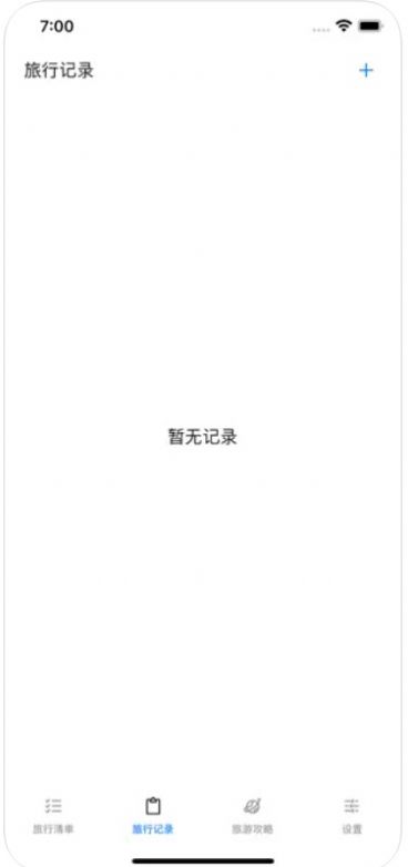 念念旅行清单(2)