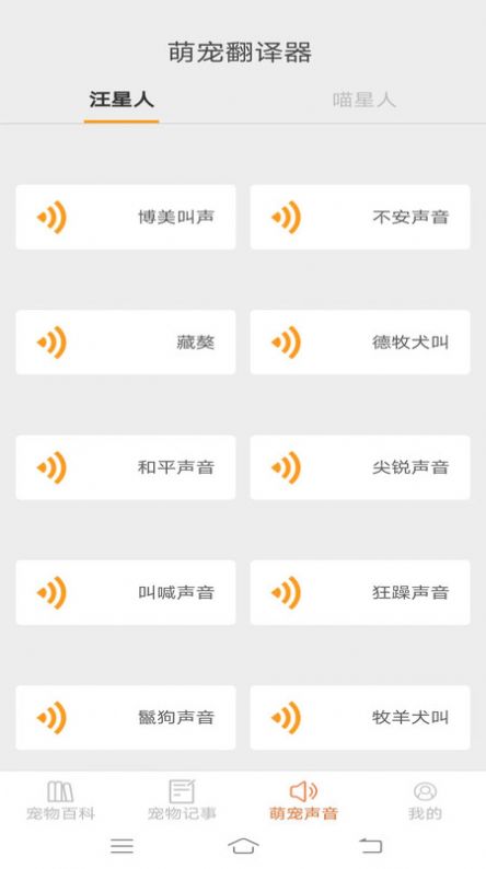 宠物多多(2)