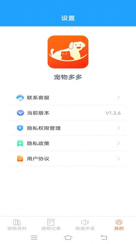宠物多多(3)