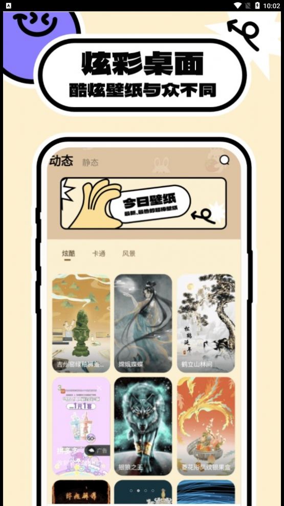 AZ主题壁纸(1)