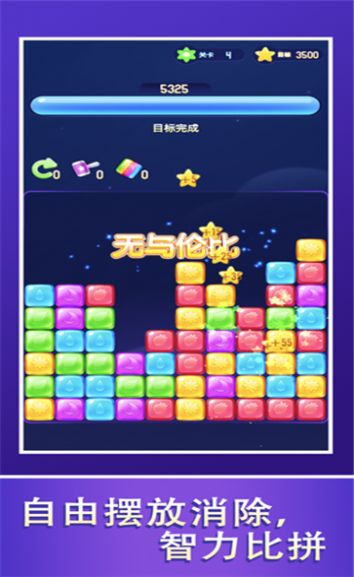 开心消红包(3)