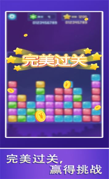 开心消红包(2)