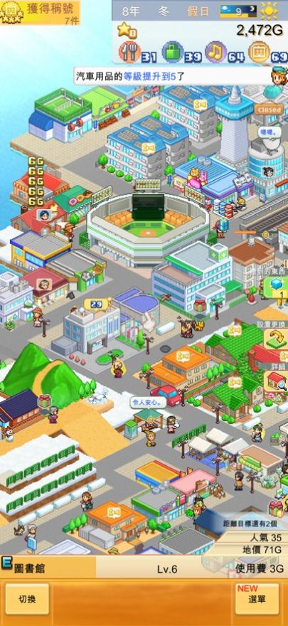 创造都市岛物语(1)