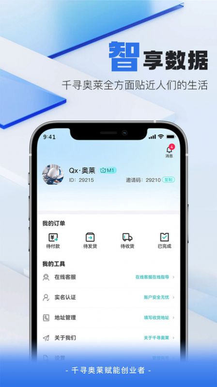 千寻奥莱(2)