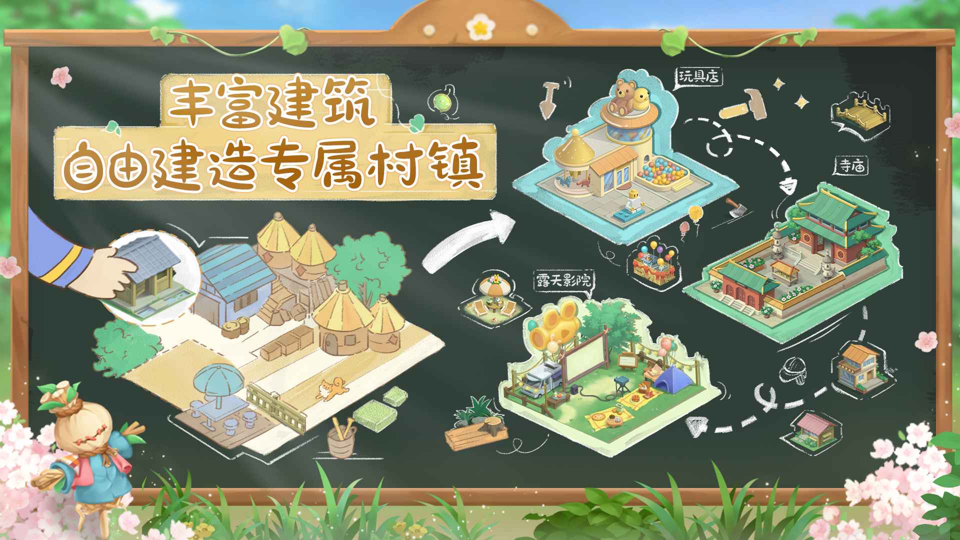 向往的生活(1)