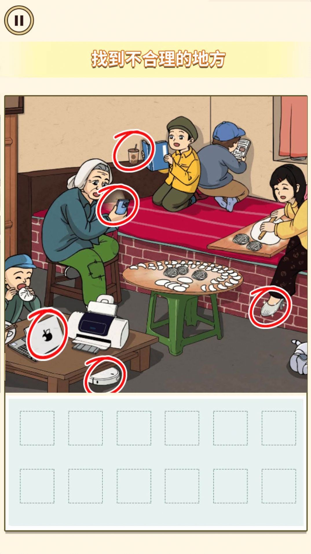 找找不合理(4)