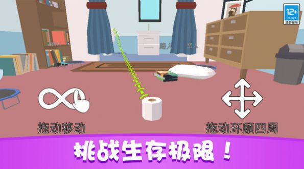 捉迷藏派对(2)