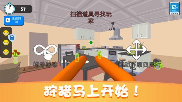 捉迷藏派对(1)