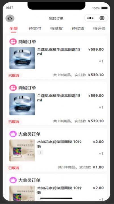 融汇商城(2)