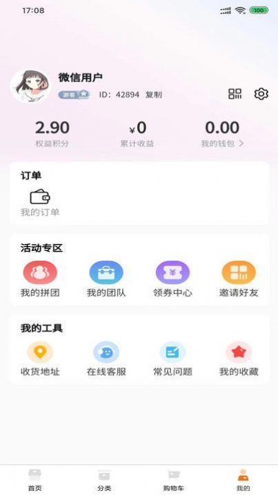融汇商城(3)