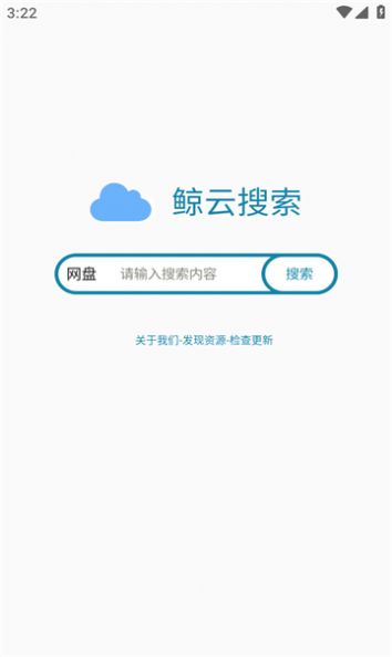 鲸云搜索(1)