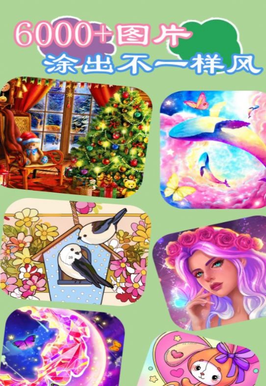 儿童启蒙绘画涂色游戏app安卓版图片1