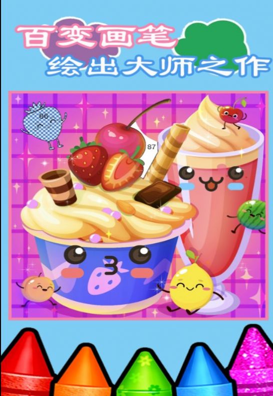 儿童启蒙绘画涂色(3)