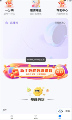 抖实惠(3)