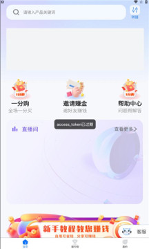 抖实惠(2)