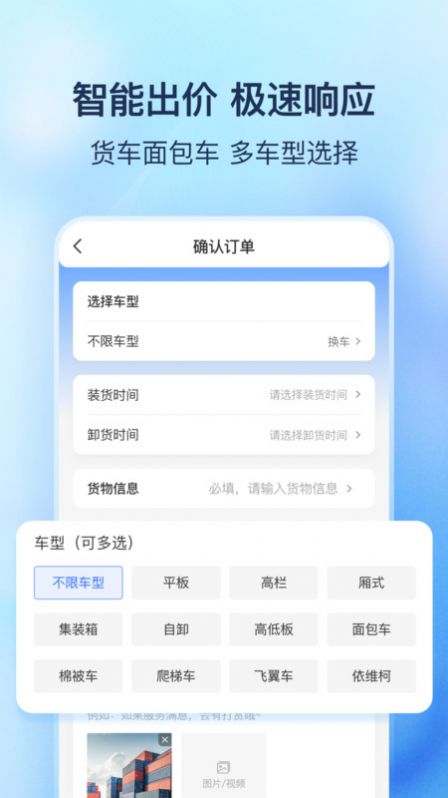 货拼拼(3)
